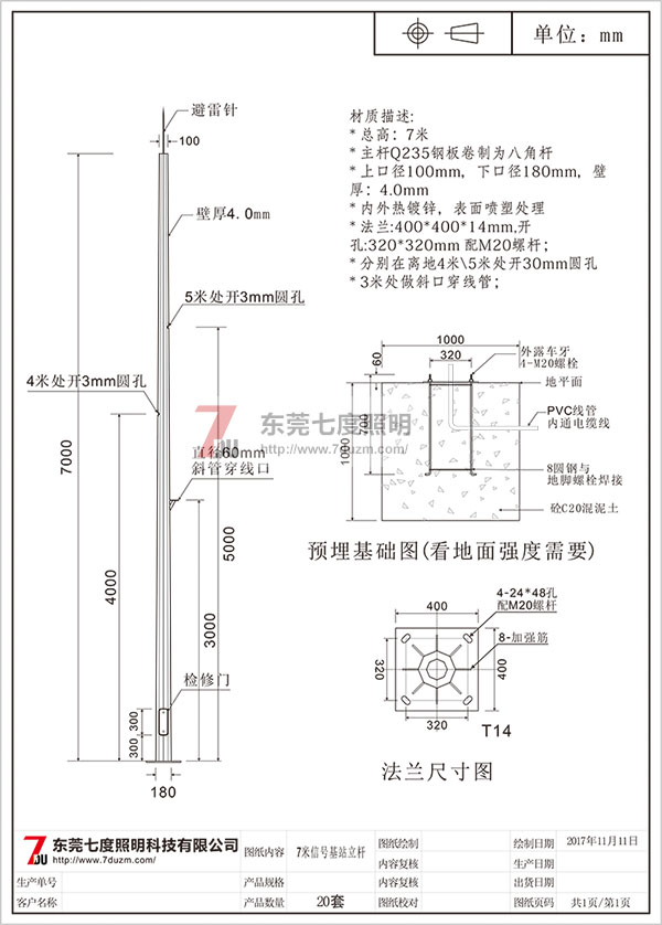 东莞向日葵视频下载黄照明5G信号基站立杆图纸和报价