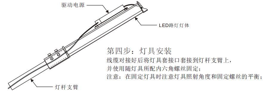 东莞向日葵视频下载黄照明84W平板LED路灯头安装第三步链接电源线和安装到向日葵色板官网支臂上