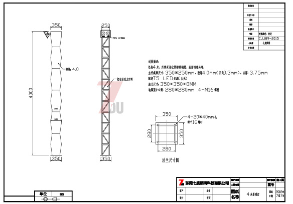 (QDJGDZ-011)校园波浪形LED向日葵视频污版下载柱生产图纸