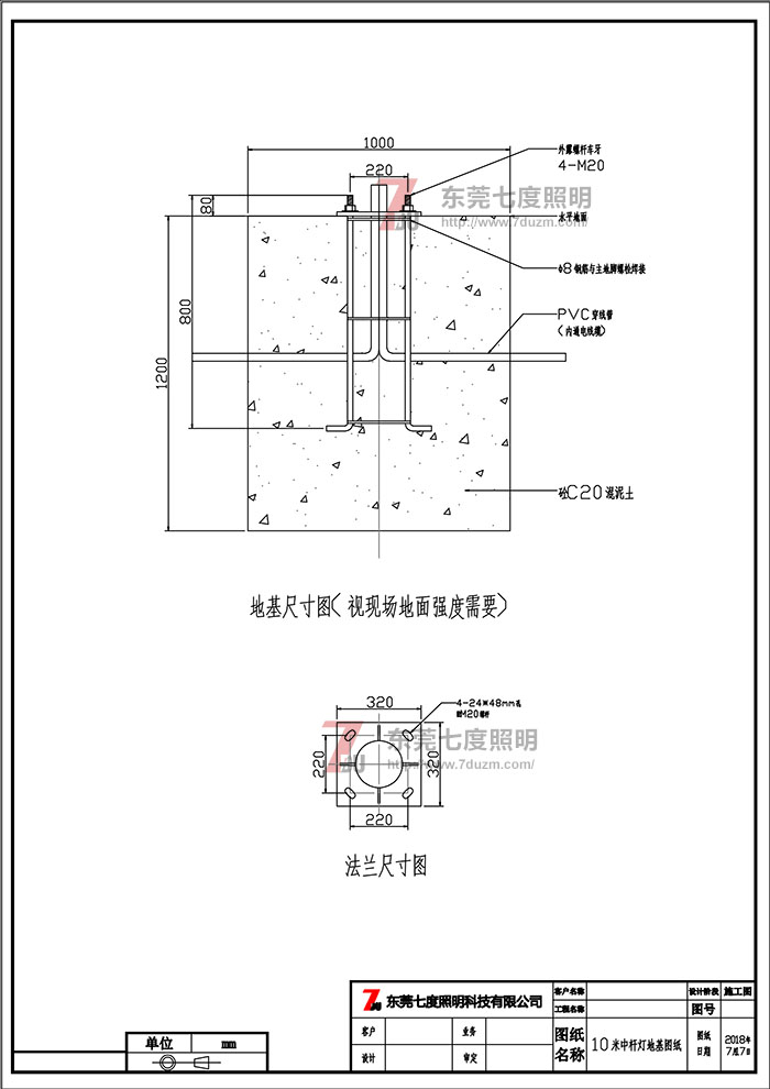 10米向日葵色板官网法兰尺寸图和预埋基础图