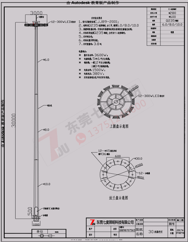 广场30米挂钩式自动升降向日葵污污视频生产图纸