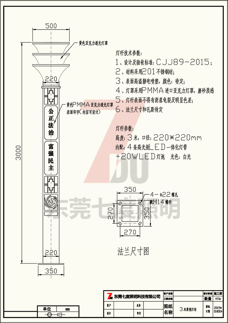 非标定制广场景区方型向日葵视频污版下载柱灯体生产图纸