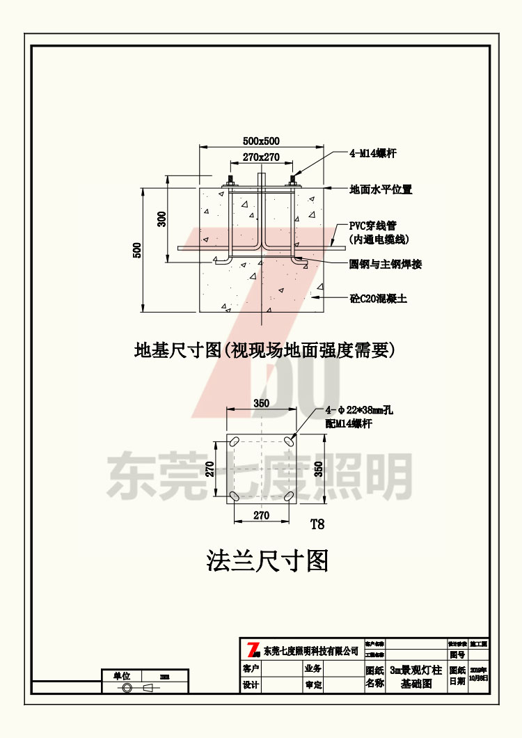 非标定制广场景区方型向日葵视频污版下载柱灯体生产图纸