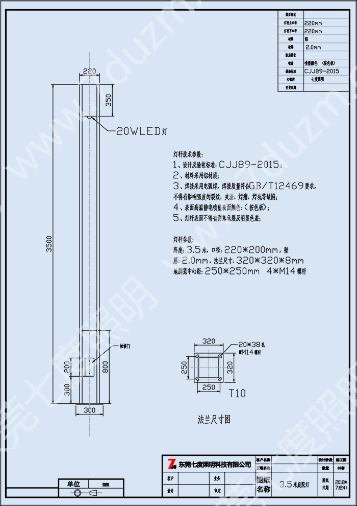 向日葵视频下载黄照明3.5米方形立柱式现代LED庭院灯生产细节图纸